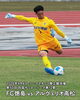「FC徳島⚽第50回四国リーグ第12節 vsアルヴェリオ高松@ワークスタッフ陸上競技場」