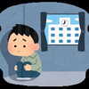 「新学期、学校に行きづらいと感じていませんか？」