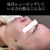 なぜ、シェービングは「定期的に」必要なの？梅田から2駅のシェービングサロン♪