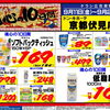 京都伏見店限定「魂心の10日間」開催のお知らせ