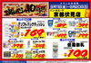 「京都伏見店限定「魂心の10日間」開催のお知らせ」
