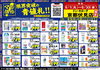 「9月マジ価格！」