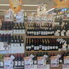 🍷秋のワインSALE開催中🍂