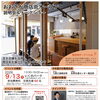 商店街の新しい挑戦を応援しませんか？「おおさか商店街オープン」参加者募集