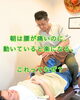 「朝は腰が痛いのに、動いていると楽になる。これってなぜ？」