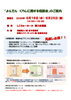チラシ「四国電力　くらしに関する相談会開催ご案内　9/16（水）9/25（金）しこくちゅ～ホールにて開催」