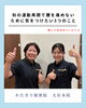 「「秋の運動再開で腰を痛めないために気をつけたい3つのこと」」