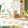 【開講1周年】西葛西の個別指導塾・寺子屋SANITTOは2年目を迎えます