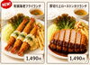 「新メニュー登場！」
