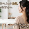 秋のまとめ髪に備える♪うなじ脱毛12回コースで背中脱毛1回プレゼント