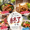 もうすぐ終了です!【諏訪湖畔沿いカフェ＆レストラン】