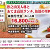 旅倶楽部ツアー出発決定コース！まだお申込みいただけます