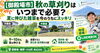 【御殿場市】秋の草刈りはいつまで必要？夏に伸びた雑草を今のうちにスッキリ「【御殿場市】秋の草刈りはいつまで必要？夏に伸びた雑草を今のうちにスッキリ」