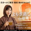【蕨駅西口徒歩30秒】よもぎ蒸しは火曜～土曜・11時～17時｜初めての方もお気軽に♪