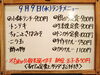 「9/9(水)の小鉢ランチ」