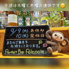 今週は連休です🙂
