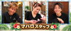 「🍁秋のイメチェンお任せ下さい‼️最近、低価格 理容店✂️美容室・チェーン店で失敗して、マハロへ駆け込む方が急増中😱💦💈マハロは経験豊富なスタッフ3人で毎日ワイワイ🤗楽しく営業中🌺個人経営サロンの1対1が緊張する😥苦手な方も大歓迎😊✨」