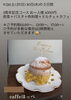 「3周年記念コース」