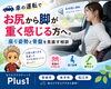 「車の運転でお尻から脚が重く感じる方へ。座り姿勢と骨盤を見直す相談【安来市・米子市・松江市　カイロプラクティック・整体】」