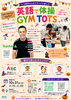 10/31はハロウィンレッスン🎃🧟‍♀️👻「西八王子で2歳・3歳の英語教室！初めては親子でGYM TOTS」