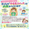 子どもの「やる気スイッチ」は内側から❗️「前頭前野を育む生活習慣③　子どものやる気スイッチは内側から」