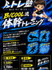 「【お知らせ📢】19日（土）Bトレ塾のトレーニングイベントを開催します🔥」