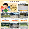 ✨最新不動産情報✨