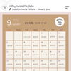 ミルクマスタッシュLABOの9月営業日・時短営業のお知らせ