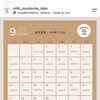 ミルクマスタッシュLABOの9月営業日・時短営業のお知らせ