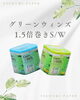 「再生紙100%トイレットペーパー～グリーンウィンズ1.5倍巻きS/W～」