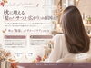 「秋に増える「髪のパサつき・広がり」の原因は？」