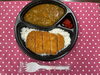 「本日の手作り弁当は、カツカレーです」