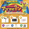今日9/9は苔テラリウムワークショップ10％OFF！「いつかやってみたい」なら今日【JR尼崎】
