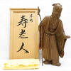 【新潟市/三条市/買取本舗ふくろう】　斎藤秋峰　木彫　寿老人　木製　彫刻　置物　工芸品　骨董品　仏像　如来像　観音像　恵比寿　大黒天　達磨大師　唐獅子　買取　売る　遺品整理　終活　断捨離　整理品　出張買取　新潟市東区　新潟市西区　三条市