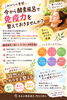「冬に向けた体調管理を、今から始めませんか？」
