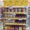 秋の味覚を楽しむ芋栗フェア♪季節のお菓子が勢ぞろい！