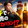 KAVALANの魅力をぜひ店頭でチェックしてください♪