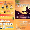 【10/4開催】第2回フラダンス大会🌺 アロハの波と風となれ！宇都宮文化会館で開催