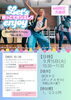 抱っこでダンスレクの詳細「抱っこで親子一緒に楽しむダンス♡残り3組です」
