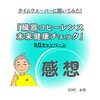 その疲れ、夏バテだけだと思っていませんか？🌿タイムウェーバーで「今の身体」に気づく時間