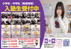 「藤花塾では２学期の新入塾生を受け付けております！【集団指導・個別指導】【王子・南大分・城南・上野ヶ丘・大分西・大道・西の台・荏隈・金池・豊府・春日町】」
