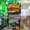 浜ドンのプロテイン自販機は当たり付き！ワクワクしながらタンパク補給♪