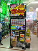 「浜ドンのプロテイン自販機は当たり付き！ワクワクしながらタンパク補給♪」