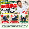 股関節が痛い人、こんな座り方していませんか？/新潟市東区山の下 整体