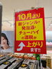 「10月から酒税改定のお知らせ。お酒のまとめ買いはお早めに」