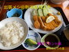 「出張先の食事で味わう、新潟県村上市の朝日ブランド豚」