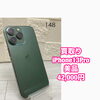 美品のiPhone 13 Proを42,000円で買取しました