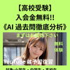 【AIオンライン】