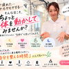 運動は「自分を整える時間」にもなる✨