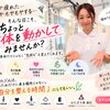 運動は「自分を整える時間」にもなる✨